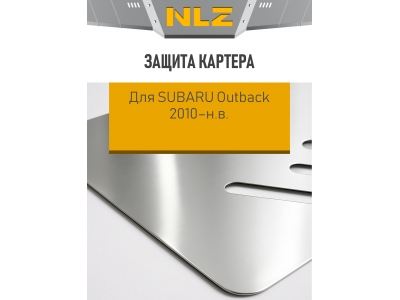 Защита картера для SUBARU Outback 2010-н.в. 3.6 АT бензин NLZ алюминий, 3мм с крепежом / Субару Аутбек